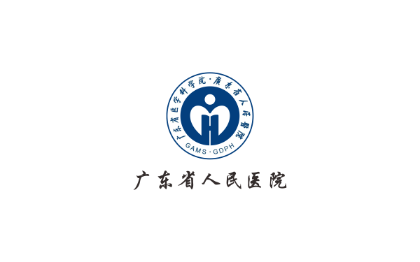 廣東省人民醫(yī)院