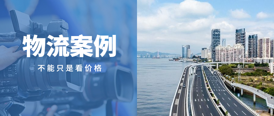 選擇物流不能只是看價(jià)格，不然損失更大