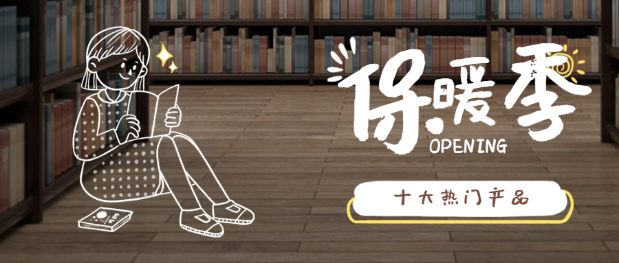 亞馬遜日本站賣(mài)家冬季取暖十大熱門(mén)產(chǎn)品